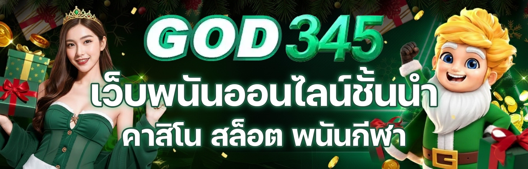 god345v3
